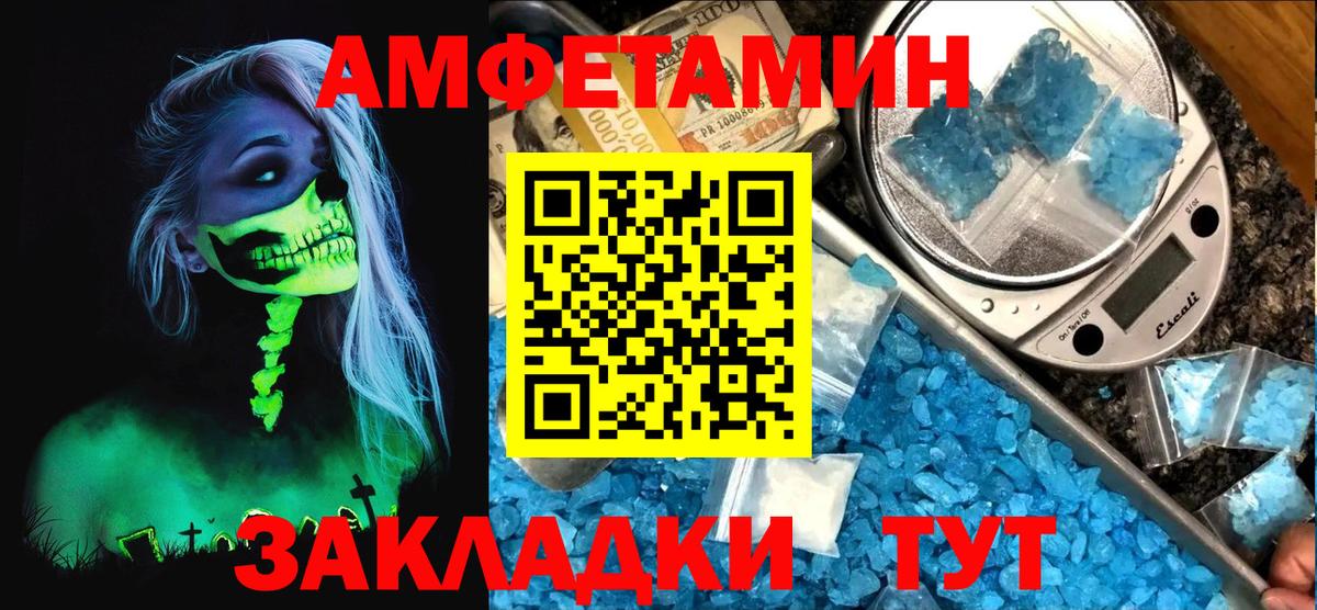 АМФЕТАМИН 98% Йошкар-Ола