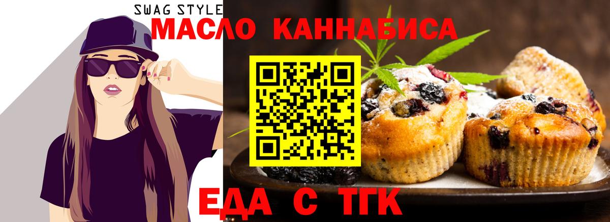 Йошкар-Ола  Canna-Cookies конопля  Вход с VPN 