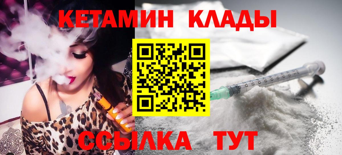 Йошкар-Ола  Кетамин VHQ  Вход с VPN  КЕТАМИН ketamine 