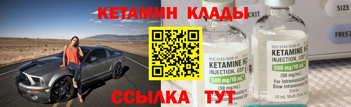 КЕТАМИН VHQ Йошкар-Ола