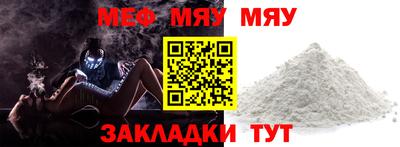 мяу мяу мука Кулебаки
