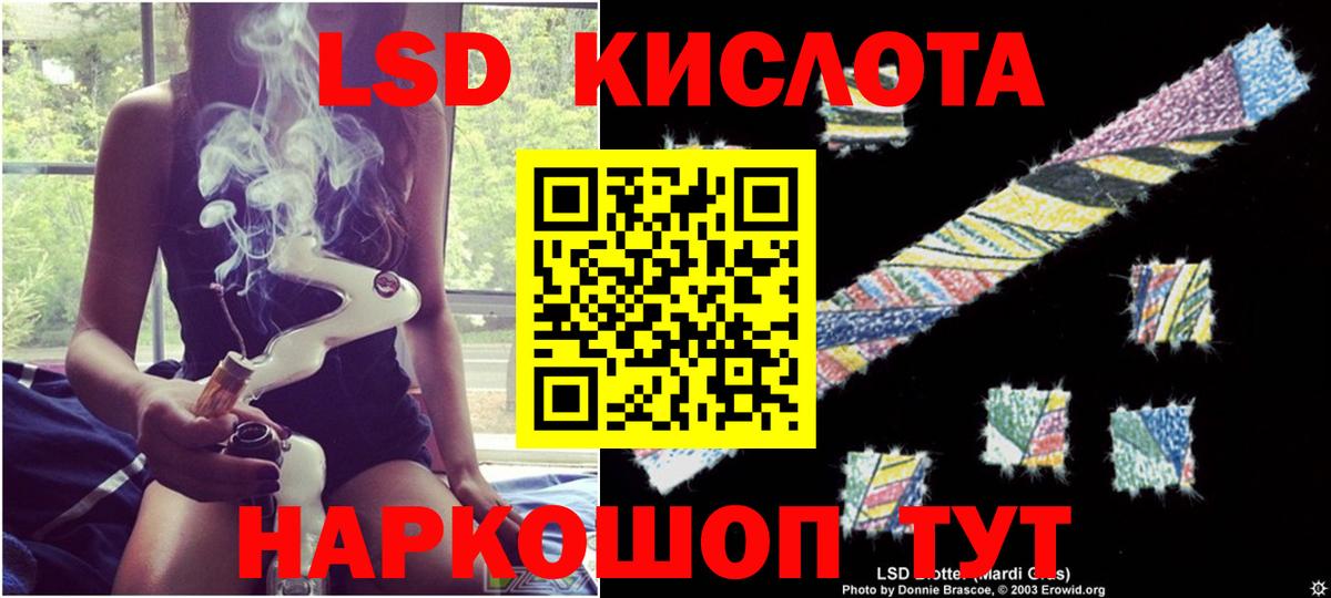 LSD-25 экстази кислота Йошкар-Ола