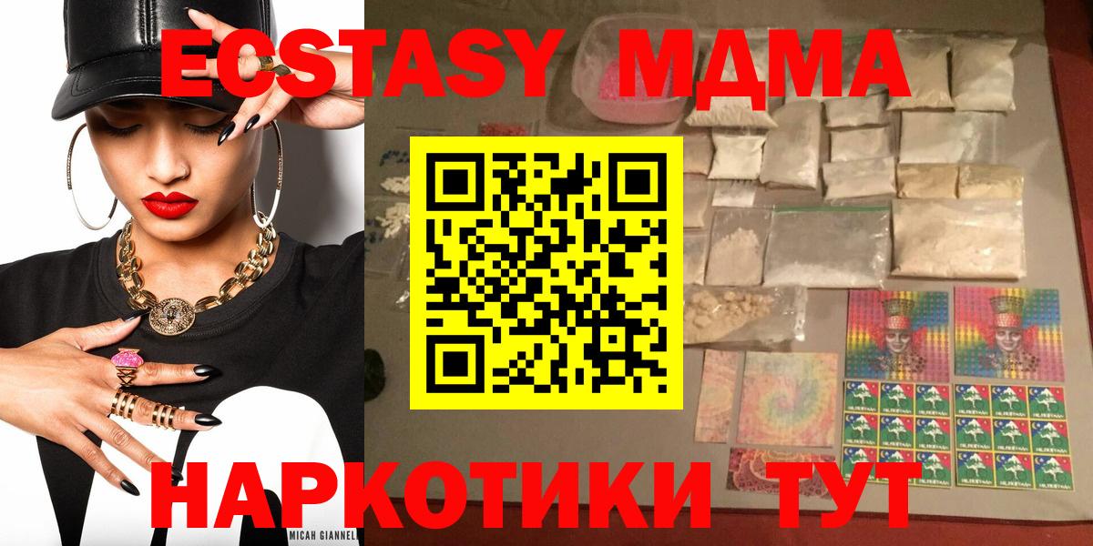 MDMA молли Йошкар-Ола