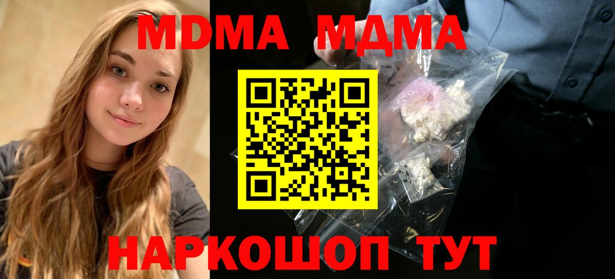 МДМА Molly  МДМА Molly  Йошкар-Ола  Вход с VPN 