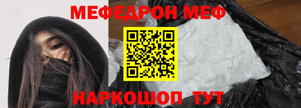 Мефедрон мука Йошкар-Ола