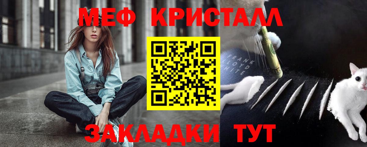 МЯУ-МЯУ  Мефедрон мяу мяу  Вход с VPN  Мефедрон  Меф VHQ  Йошкар-Ола 