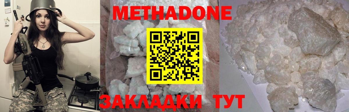 omg сайт  Метадон VHQ  Вход с VPN  МЕТАДОН кристалл  Йошкар-Ола 