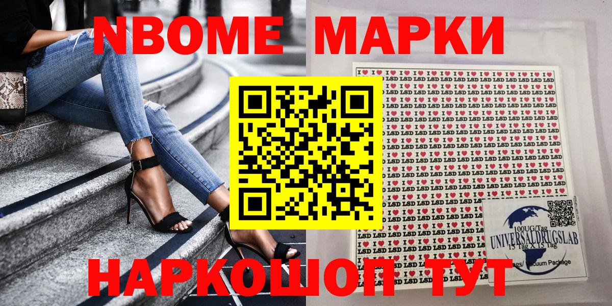 наркота  Вход с VPN  Йошкар-Ола  Марки 25I-NBOMe 1,8мг  Марки 25I-NBOMe 1,8мг 