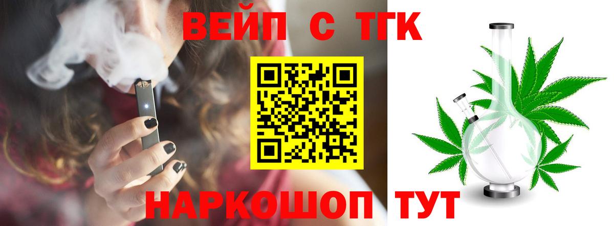 ТГК гашишное масло Йошкар-Ола